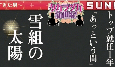 12月28日付スポーツ報知大阪本社版（32ページ)