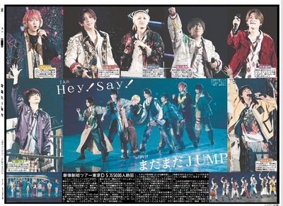 12月31日付スポーツ報知大阪本社版（24ページ)