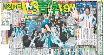 1月4日付スポーツ報知大阪本社版（28ページ)