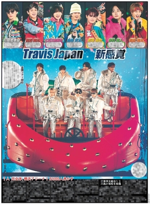 1月5日付スポーツ報知大阪本社版（24ページ)