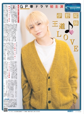 1月6日付スポーツ報知大阪本社版（18ページ)