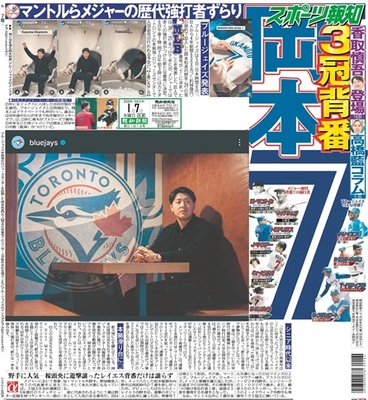 1月7日付スポーツ報知大阪本社版（18ページ)