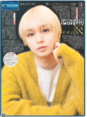 1月13日付スポーツ報知大阪本社版（20ページ)