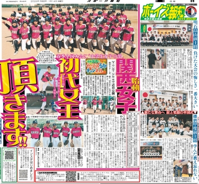 1月14日付スポーツ報知大阪本社版（18ページ)