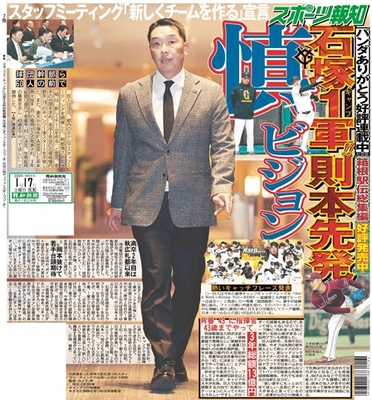1月17日付スポーツ報知大阪本社版（22ページ)