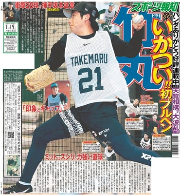 1月19日付スポーツ報知大阪本社版（18ページ)