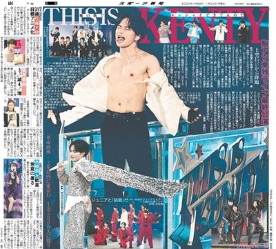 1月26日付スポーツ報知大阪本社版（18ページ)