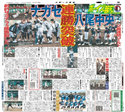 1月28日付スポーツ報知大阪本社版（18ページ)