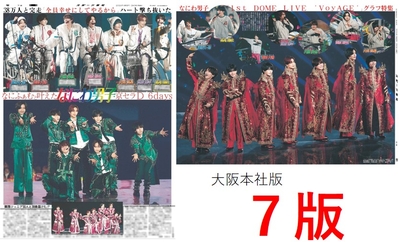 【7版】2月5日付スポーツ報知大阪本社版（22ページ)