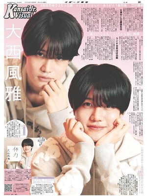 2月6日付スポーツ報知大阪本社版（22ページ)