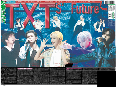 【TXT特別版後編】2月8日付スポーツ報知大阪本社版（30ページ)