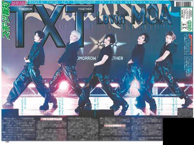 【TXT特別版前編】2月7日付スポーツ報知大阪本社版（28ページ)