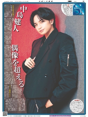 2月10日付スポーツ報知大阪本社版（26ページ)