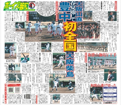2月27日付スポーツ報知大阪本社版(26ページ)