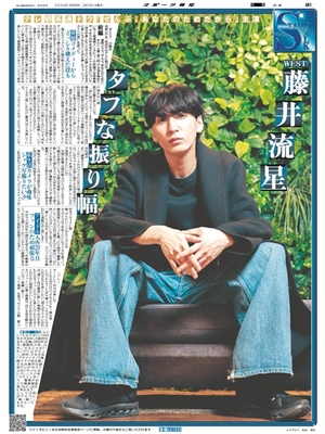 3月3日付スポーツ報知大阪本社版(24ページ)