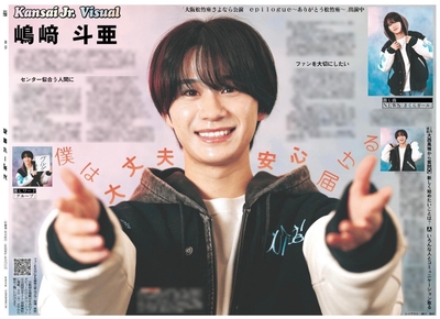 【最終版】3月6日付スポーツ報知大阪本社版(20ページ)