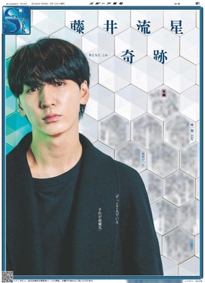 3月10日付スポーツ報知大阪本社版(20ページ)