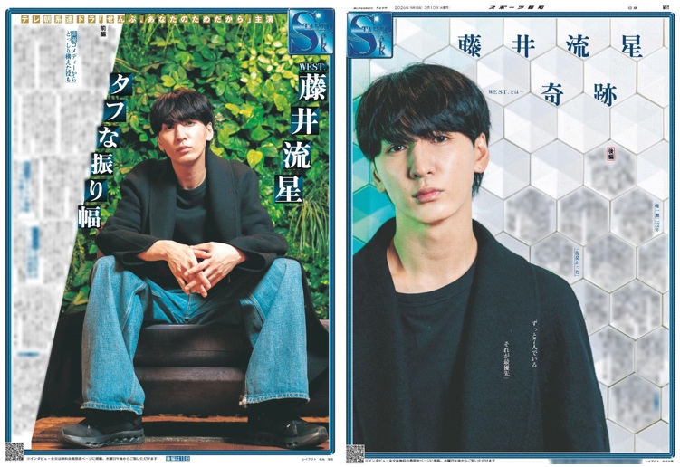 藤井流星 まとめセット WEST 藤井流星セット｜Yahoo!フリマ（旧PayPay 