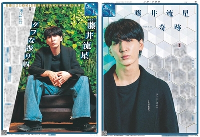 【藤井流星さんインタビュー前後編セット】3月3日、10日付スポーツ報知大阪本社版