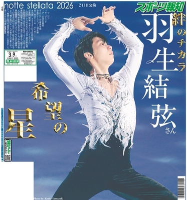 【6版】3月9日付スポーツ報知大阪本社版(20ページ)