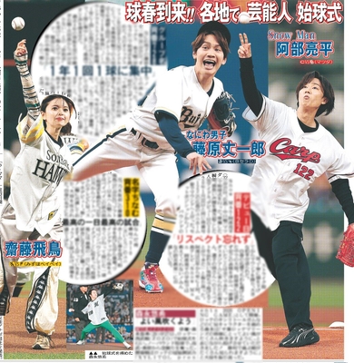 3月28日付スポーツ報知大阪本社版（30ページ)