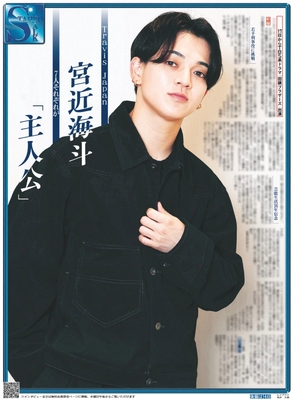 4月7日付スポーツ報知大阪本社版（18ページ)