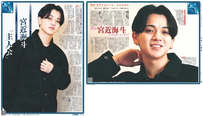 【宮近海斗さんインタビュー前後編セット】4月7日、14日付スポーツ報知大阪本社版