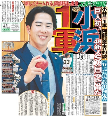 4月21日付スポーツ報知大阪本社版（20ページ)