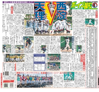 4月24日付スポーツ報知大阪本社版（20ページ)