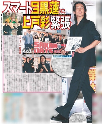 4月30日付スポーツ報知大阪本社版（20ページ)