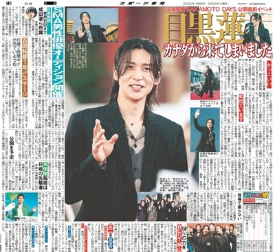 4月28日付スポーツ報知大阪本社版（28ページ)