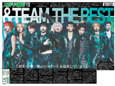 【&TEAM特別1面後編】6月28日付スポーツ報知大阪本社版（32ページ)