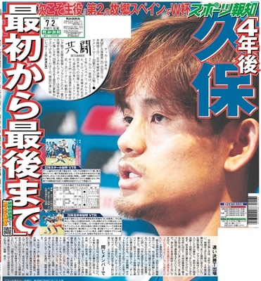 7月2日付スポーツ報知大阪本社版（18ページ)