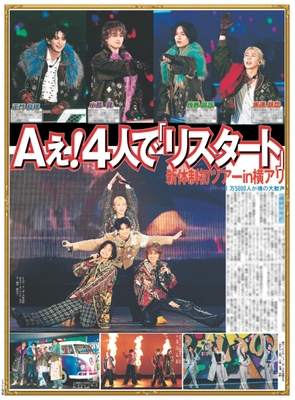 7月5日付スポーツ報知大阪本社版（30ページ)