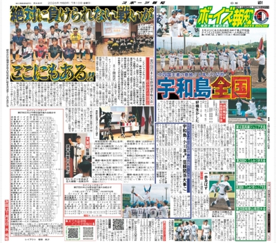 7月10日付スポーツ報知大阪本社版（20ページ)