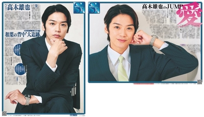 【髙木雄也さん前後編セット】7月7日、14日付スポーツ報知大阪本社版