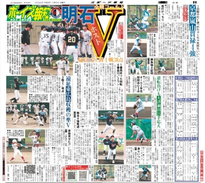 9月9日付スポーツ報知大阪本社版（18ページ)