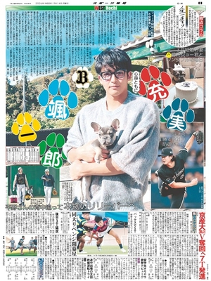 9月14日付スポーツ報知大阪本社版（18ページ)