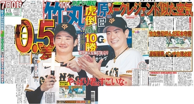 9月13日付スポーツ報知大阪本社版（28ページ)