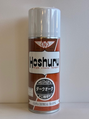 ホシュールカラースプレーダークオーク300ml×1箱（12本入り）業務用　木部補修用スプレー　補修用高級スプレー　内装木製品 　建築内装木製品の修理　塗装面の仕上がりがキレイ　