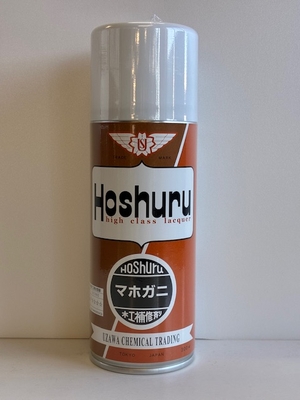 ホシュールカラースプレー マホガニ300ml×1箱（12本入り）業務用　木部補修用スプレー　補修用高級スプレー　内装木製品 　建築内装木製品の修理　塗装面の仕上がりがキレイ　