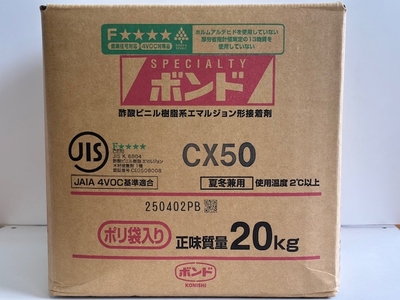コニシボンドCX-50 20kg　木工用酢酸ビニル樹脂エマルジョン形接着剤　フラッシュパネル用　一般家具、建具木工用　初期の立ち上がり強度　中粘度　