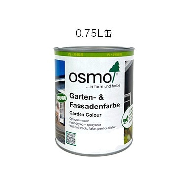 osmoオスモカラーガーデンカラー＃7103シグナルイエロー0.75L DIY 水性塗料 低臭 乾きが早い 撥水性 防汚性 内外装OK スプレー・ローラー塗装OK
