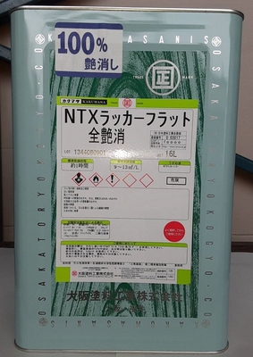 大阪塗料工業カクマサ NTXラッカーフラット全艶消 16L 屋内木部塗料 木工家具塗料 木製工芸品 F4☆ 艶ムラになりにくい 環境対応型 耐摩耗性 レベリング良好