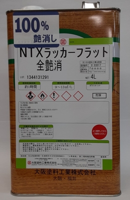 大阪塗料工業カクマサ NTXラッカーフラット全艶消 4L 屋内木部塗料 木工家具塗料 木製工芸品 F4☆ 艶ムラになりにくい 環境対応型 耐摩耗性 レベリング良好