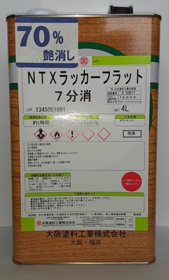 大阪塗料工業カクマサ NTXラッカーフラット7分艶消 4L 屋内木部塗料 木工家具塗料 木製工芸品 F4☆ 艶ムラになりにくい 環境対応型 耐摩耗性 レベリング良好