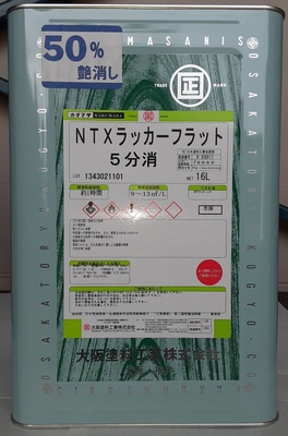 大阪塗料工業カクマサ NTXラッカーフラット5分ツヤ 16L 屋内木部塗料 木工家具塗料 木製工芸品 F4☆ 艶ムラになりにくい 環境対応型 耐摩耗性 レベリング良好