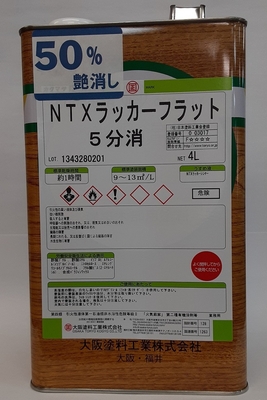 大阪塗料工業カクマサ NTXラッカーフラット5分ツヤ 4L 屋内建築木部塗料 木工家具塗料 木製工芸品 F4☆ 艶ムラになりにくい 環境対応型 耐摩耗性 レベリング良好