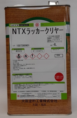 大阪塗料工業カクマサ NTXラッカークリヤー4L 屋内建築木部塗料 木工家具塗料 木製工芸品 F4☆ ツヤ有り 環境対応型 耐摩耗性 レベリング良好