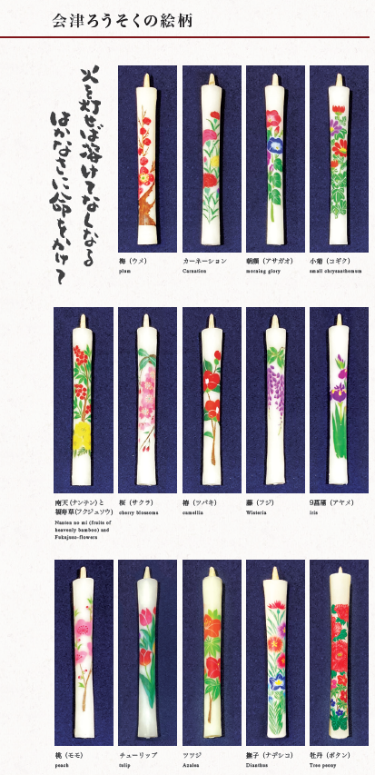 会津絵蝋燭と京線香紙箱詰合せ 5号・五山セット | 小澤蝋燭店クロネコ通販